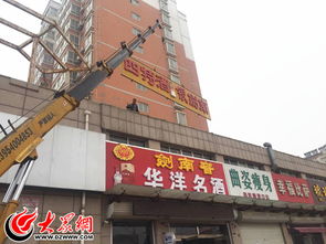 菏泽城管集中拆除13块违章广告 面积达百余平米