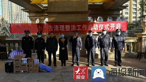 创城进行时 菏泽市区小广告清理整治工作正式启动