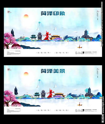 菏泽设计图__广告设计_广告设计_设计图库