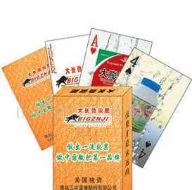 寻求扑克,广告扑克,山东扑克,菏泽扑合作_二手设备转让_世界工厂网中国产品信息库